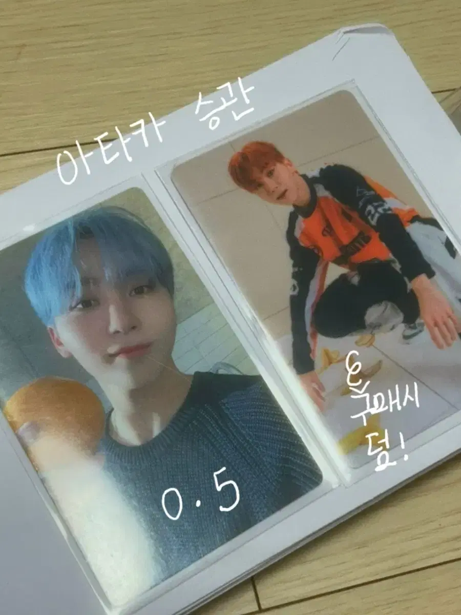 세븐틴 승관 아타카 포카